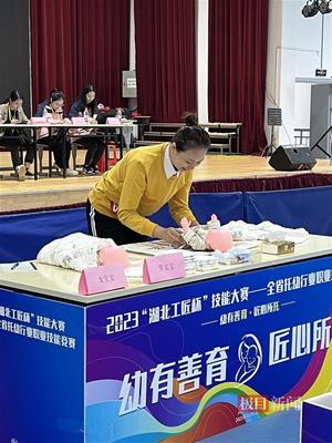 2023年“湖北工匠杯”全省托幼行業(yè)職業(yè)技能大賽總決賽圓滿(mǎn)舉行，全智技術(shù)引領(lǐng)行業(yè)新未來(lái)